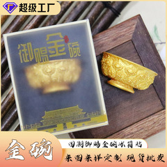 御賜金飯碗冷蔵庫貼り磁気貼り故宮歴史博物館文創陝西西安観光記念品マグネット