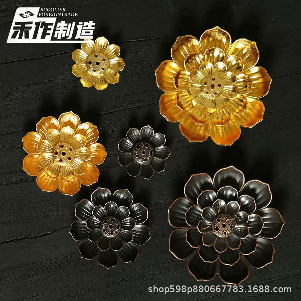 莲花香插合金莲花多孔线香底座香托香座香炉香薰炉线香直播配件