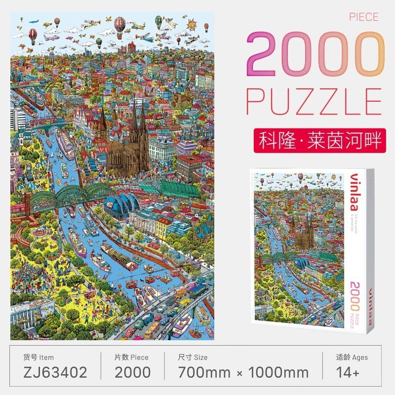 VINLAA为㚓拼图1000片小镇的周末成人休闲玩具生日礼物大木小镇|undefined