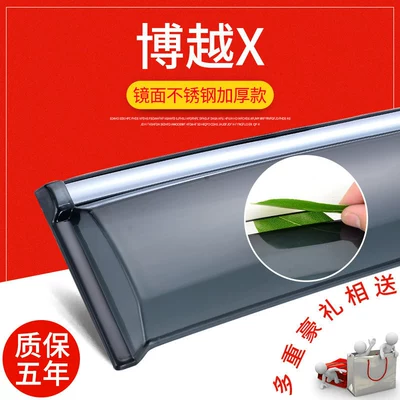 Rain shield — 2018 and 2021 models, including - boyuexue-x-stainless-steel-thickened-version-4-piece-set-comes-with-a-luxurious-gift