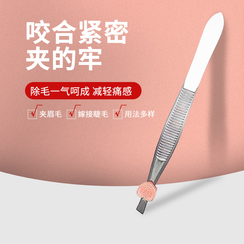 False eyelash tweezers Eyelash grafting beauty tools Eyelash tweezers False eyelash tweezers Stainless steel eyelash tweezers