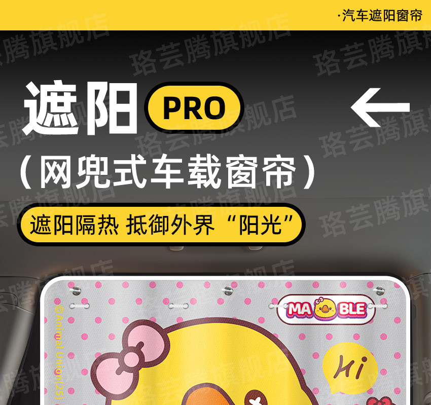 Car Privacy Curtain, Safety Seat Sunshade, Car Sleeping Shield, Car Sunshade, Car Window Sunshade