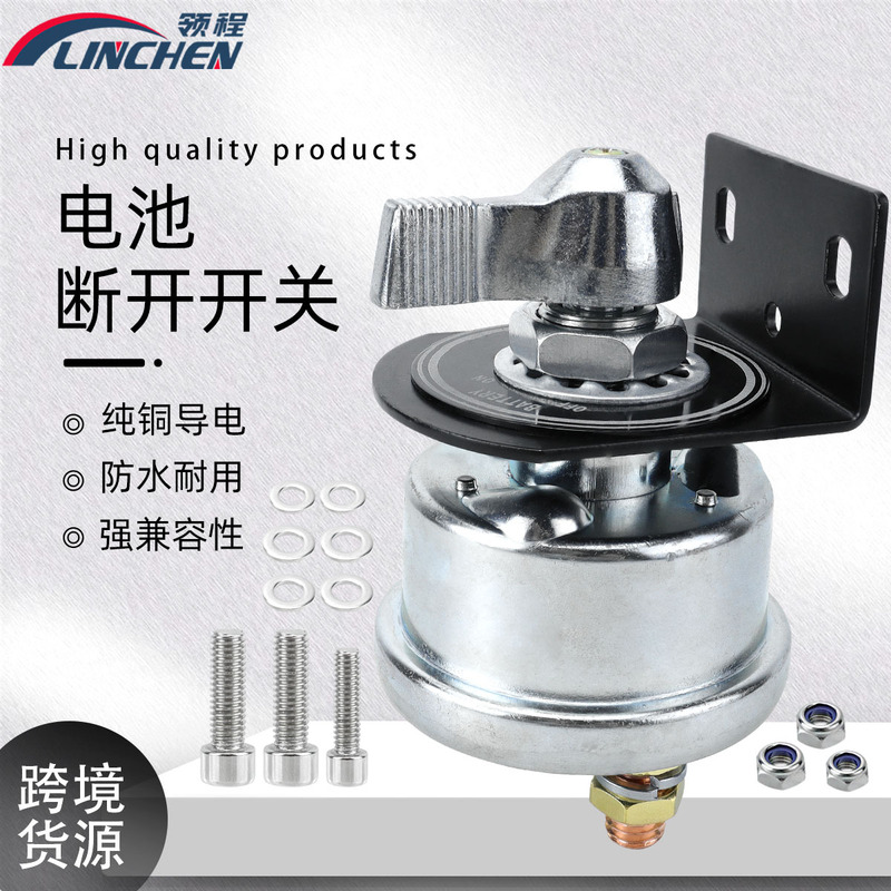 Car Battery Power-Off Switch 12-48V Battery Power Main Switch Battery Clip Power Protection Switch