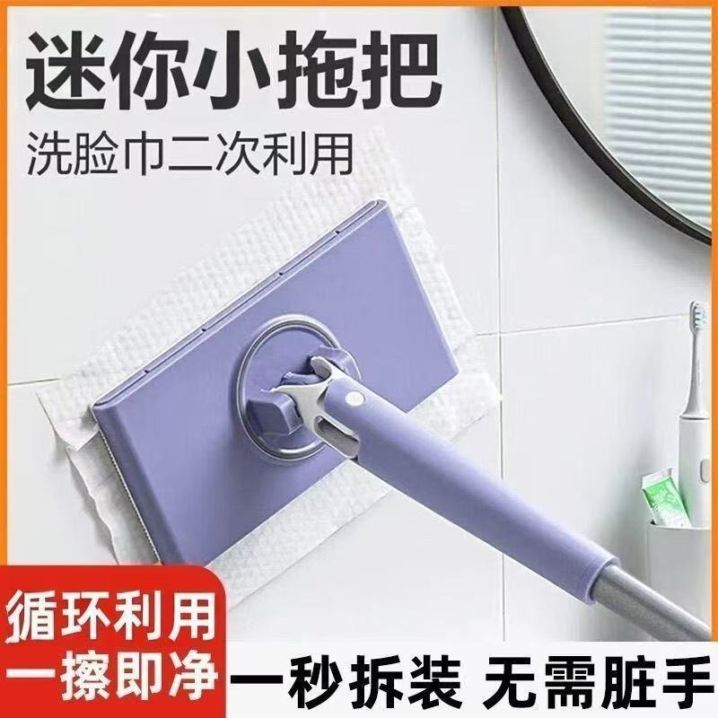 Lazy Person's Automatic Cloth Mop, Bathroom Mop, Household Cleaning Tool for Windows, Walls, Flat Surface, Multifunctional Face Towel Mop