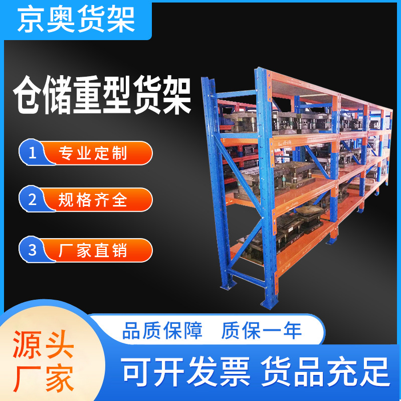 仓库货架家用置物架商超展示架组合重型多层库房仓储货物架铁架
