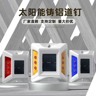 Solar Cast Aluminum Road Stud Light Highway Indicator Light Plastic Double-Sided Raised Road Sign Pavement Reflective Contour Mark
