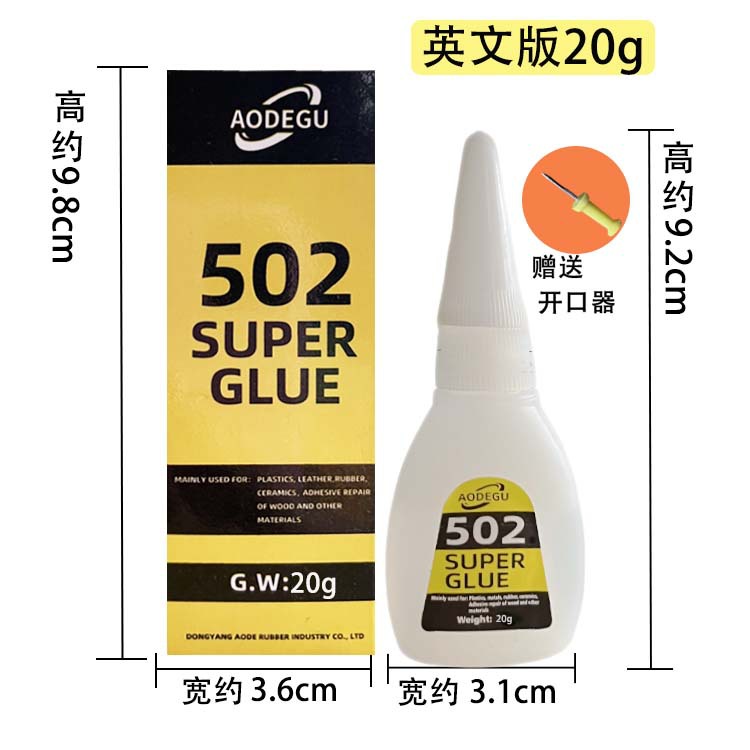 영어 버전 502 접착제 20g (포장 포함)