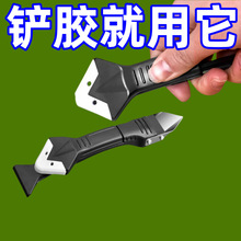 清胶板神器美缝打胶璃硅胶刮刀抹胶毛刺专用刮胶器修边多功能胶刮