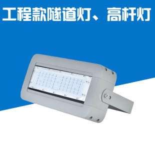 led Module tunnel light flood light 50W100w outdoor lighting 200W advertising square lighting waterproof