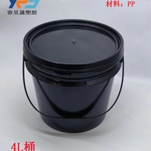 厂家直销4L桶4升塑料桶铁手把油墨桶涂料化工桶罐黑色白色