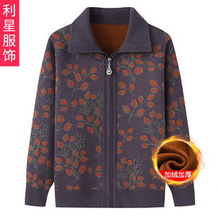 Middle-aged and elderly women's grandmother spring and autumn sweater cardigan 60-year-old 70-year-old mother's autumn and winter coat plus velvet padded