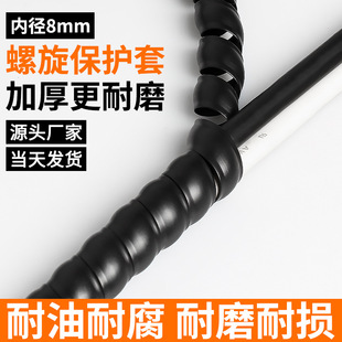 8mm Spiral Protective Sleeve Wrapped Tube Hydraulic Oil Pipe Car Wash High Pressure Water Pipe Wrapped Wire Tube Medical Wire Protective Tube