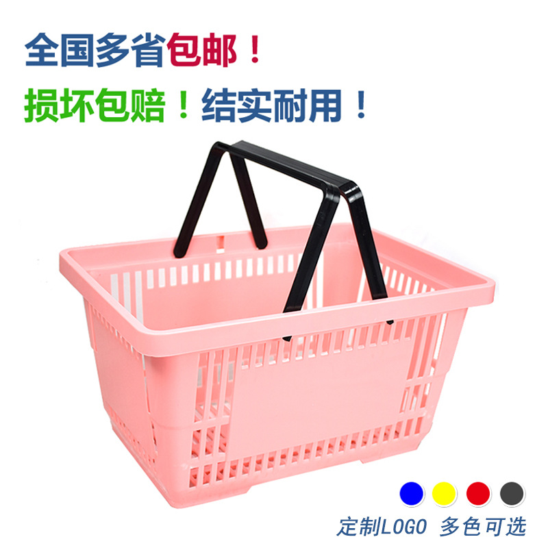 Supermercado canasta de compras de plástico canasta de compras casera canasta de compras de bocadillos Zhao Yiming canasta image 3