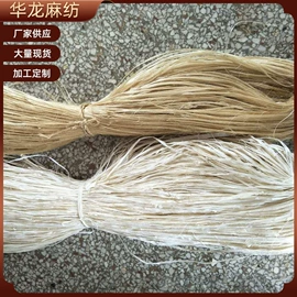 麻类;捆绑带;麻纺纱