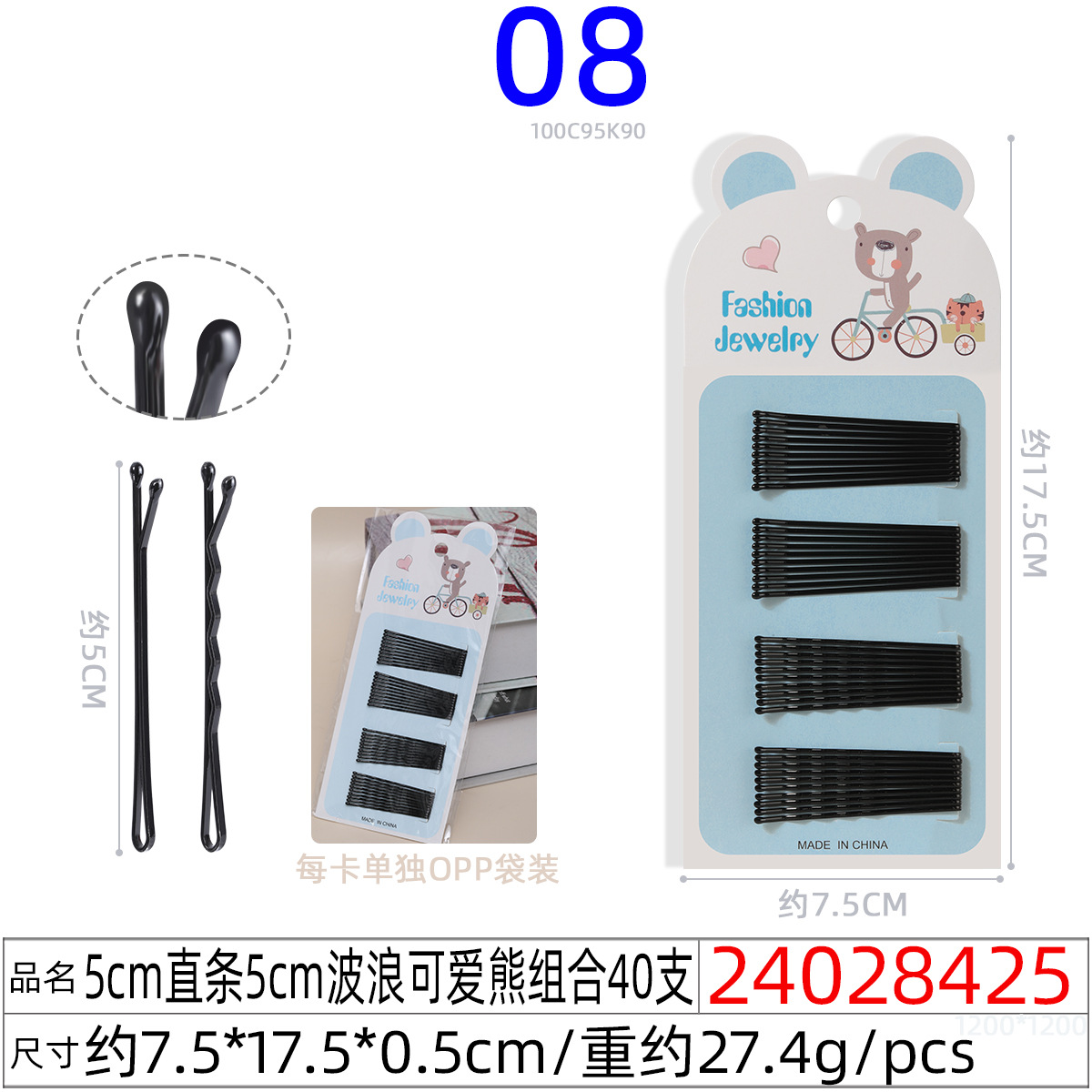 24028425#5CM 직선 5CM 물결 모양의 귀여운 곰 조합 40개