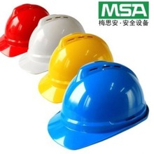 MSA/梅思安V-Gard500 ABS 10172476 豪华型有孔安全帽 超爱戴帽衬