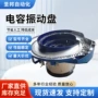 自动电子弹簧塑胶震动盘
