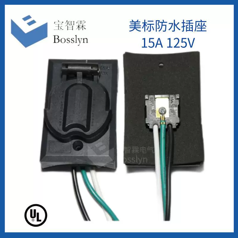 广州厂家供应美标美式工业户外防水插座 机箱机柜插座 15A 125V