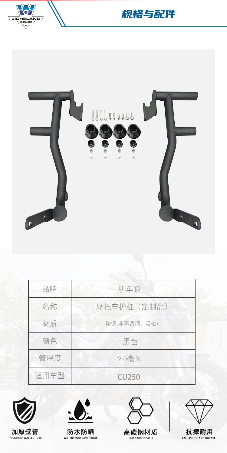 The muscle car wolf is suitable for the infinite CU250 protective bar bumper anti-fall bar anti-collision bar protection bar modification