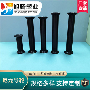 Mc Nylon Guide Wheel, Special Accessories for Packaging Equipment, Wear-Resistant, Corrosion-Resistant, Self-Lubricating, Customized Nylon Tube with Drawings and Samples