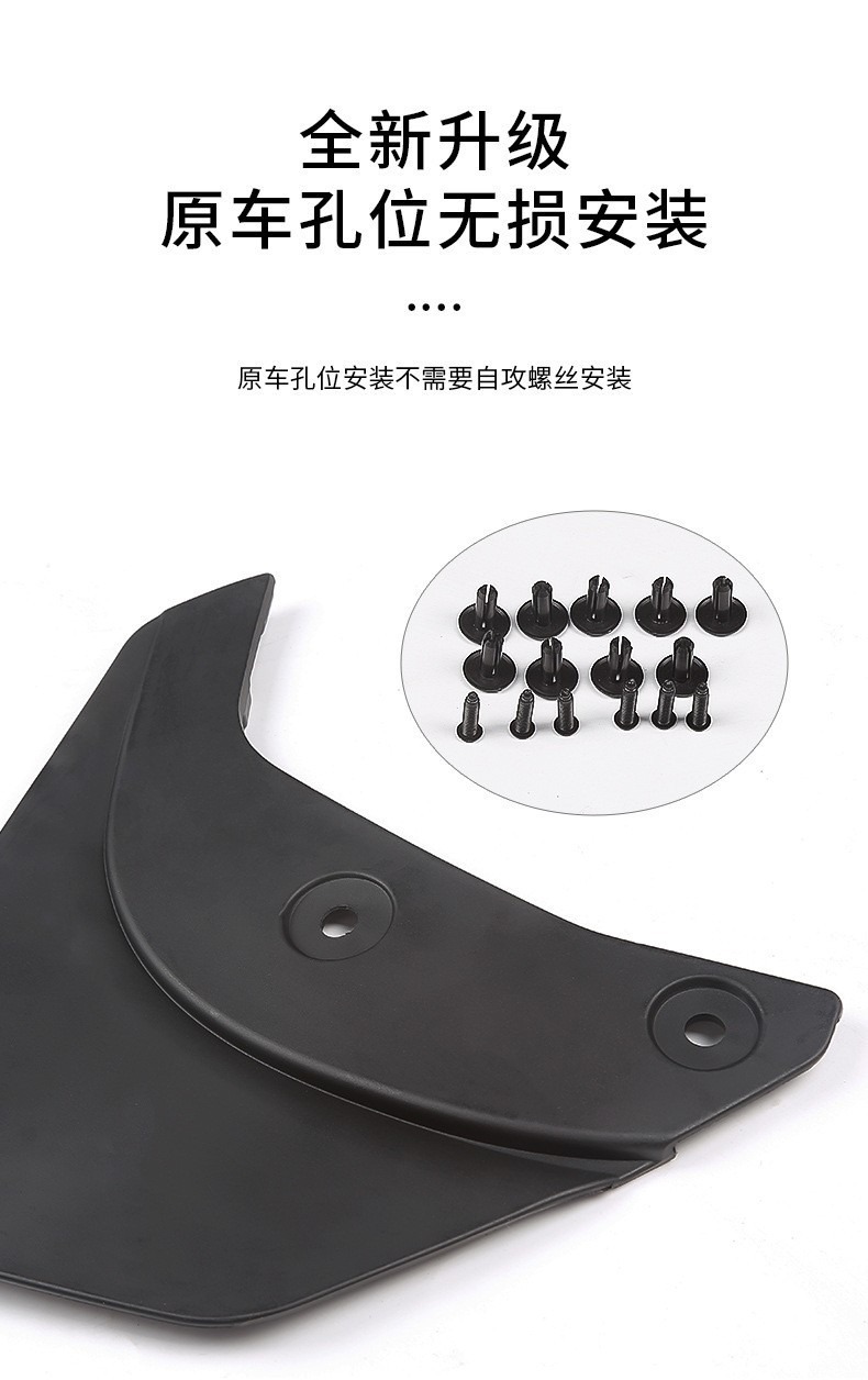 Suitable for New Tesla Mudguards Model Y/3/Yl, No-Drill Invisible Mud Flaps Wholesale