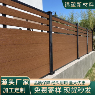 Source Manufacturer Plastic Wood Fence Grille Guardrail Fence Windbreak Government Project Outdoor Engineering Park Grille Self-Paving