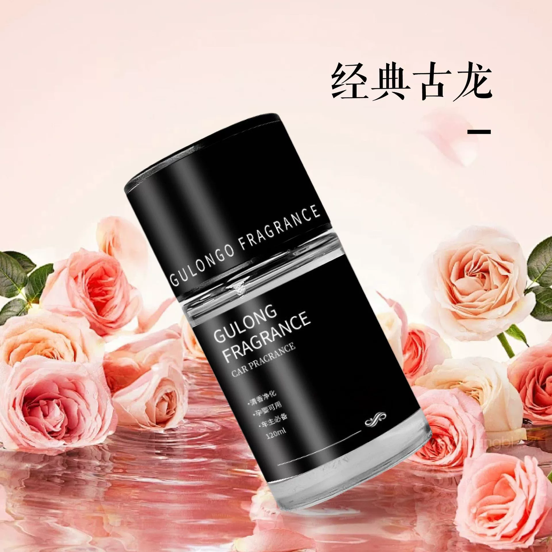 Car perfume fragrance, 120 ml, light long‑lasting scent, multiple aromas