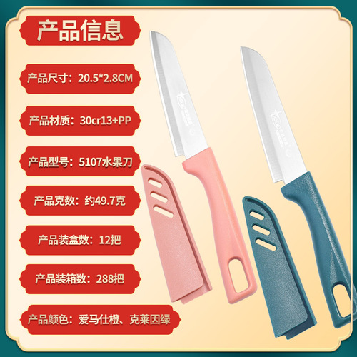 宏达丽美不锈钢刀具多功能小刀批发削皮刀厨房切水果家用水果刀