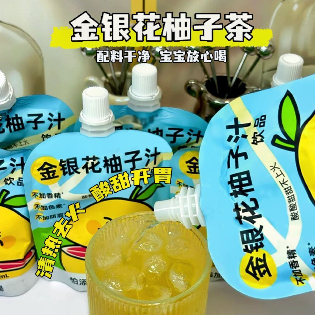 金银花柚子汁西柚柚子茶儿童成人果蔬植物饮料小包装开袋即食果汁