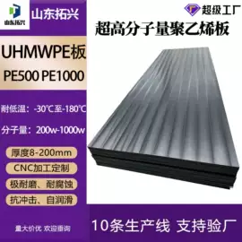 尼龙塑料板;工农业塑料;UHMWPE板