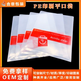 其他塑料薄膜;塑料服装袋;塑料自封袋