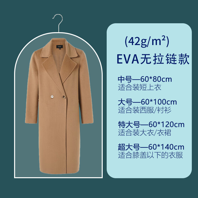 透明服ダストカバーダストバッグ不織布スーツカバーコート衣類ダストバッグpeva衣類収納|undefined