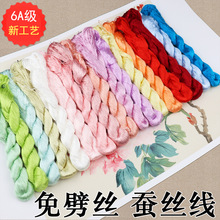 免劈丝蚕丝线非遗绒花缠花DIY手工制作材料无捻蚕丝线汉服配批发