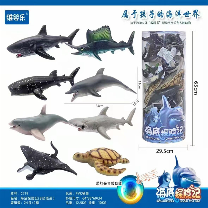 仿真海洋生物模型软胶充棉带声音灯光大白鲨海豚海龟儿童摆件玩具