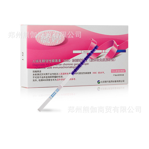 Yuting early pregnancy test paper 10-pack early pregnancy box pregnancy test paper test paper pregnancy test strip