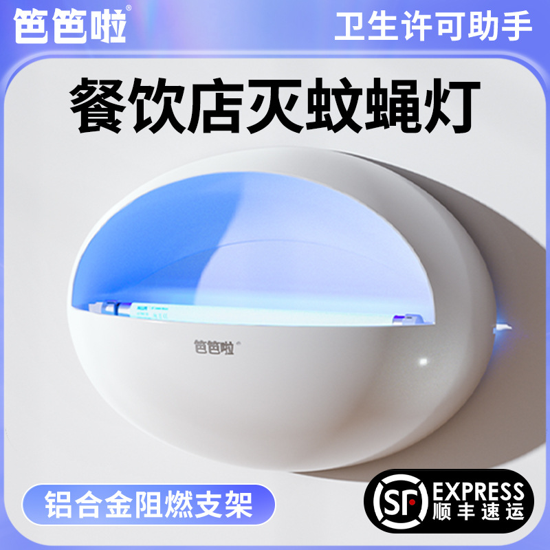 Bapa Mosquito Killer Tube Wall-mounted Mosquito Killer for Shop Sticky Fly Killer for Restaurant and Hotel Household Insect Trapping