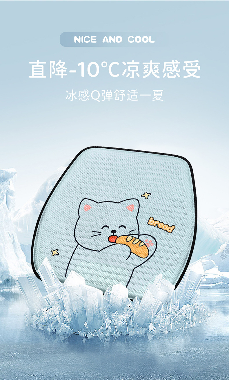 Summer Car Seat Cushion, Universal for All Seasons, Single-Piece Driver's Seat Cushion, Back Cushion, Cold Gel Cushion, Breathable Ice Silk Seat Cushion