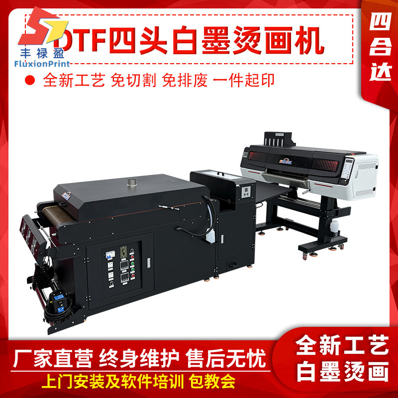 广东厂家直销4头白墨烫画打印机 T恤服装卫衣 白墨烫画数码印花机