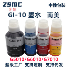 适用佳能GI-10墨水CANON PIXMA G5010 G6010 G7010打印机墨水GI10