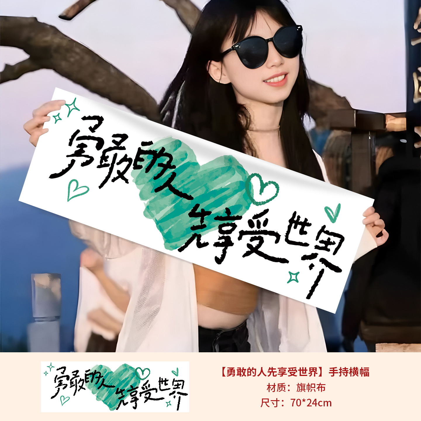 용감한 사람은 세상을 먼저 즐긴다