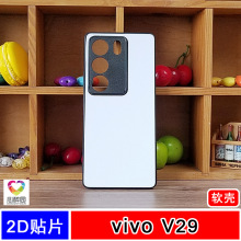 �m��vivo V29���Dӡ�հ��֙C����Ƭ���۱��o��ܛ߅tpu+pc�ز���Ƭ