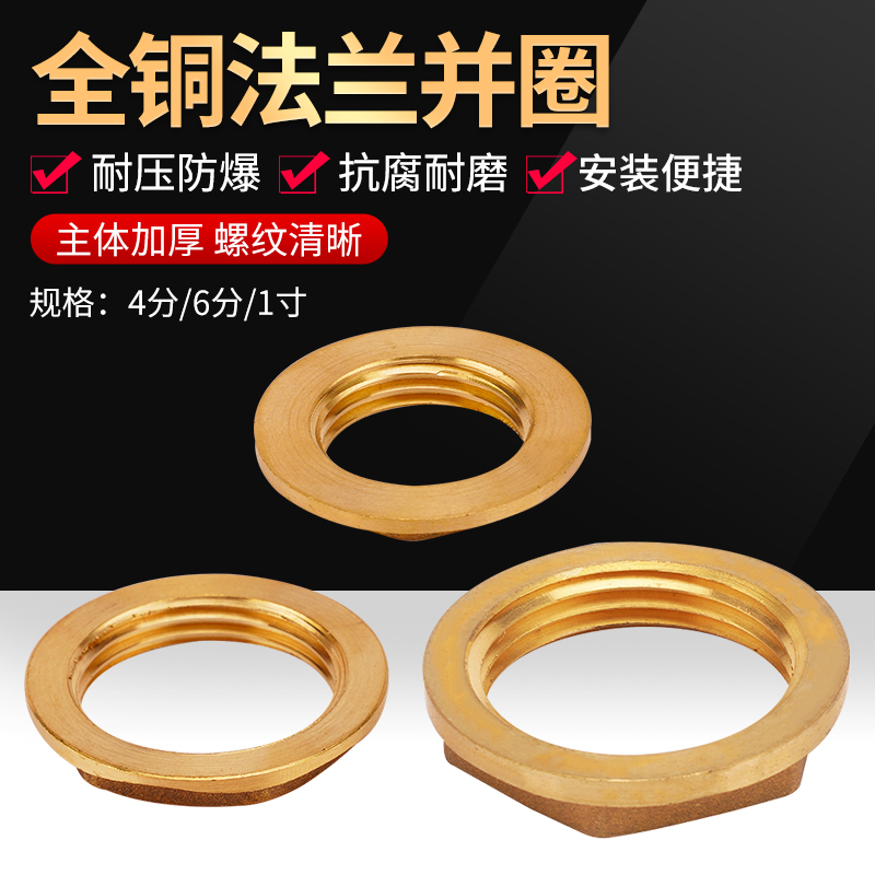 全铜法兰并帽螺母4分6分1寸紧固件并圈加厚水箱细牙锁母并帽配件