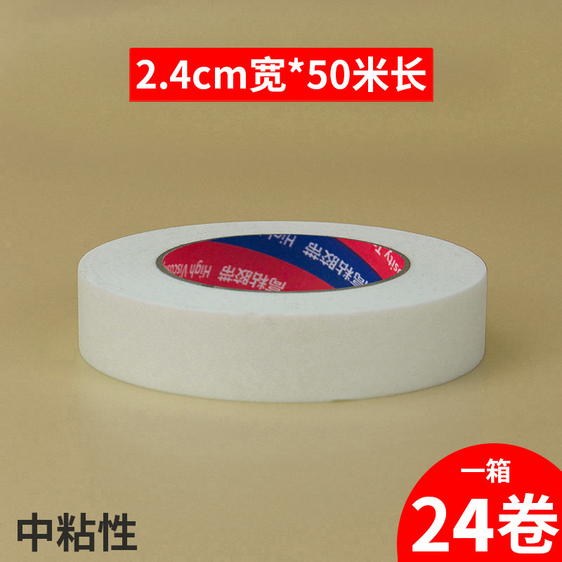 질감지 폭 2.4cm* 길이 50m개, 전체 상자에 24롤