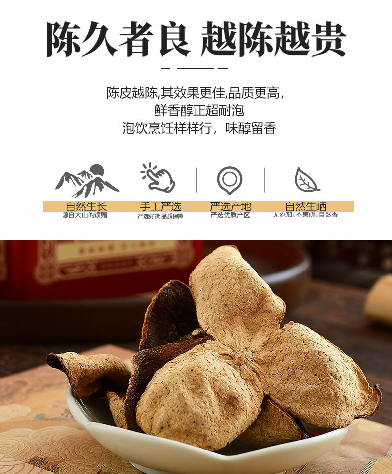 Xinhui Aged Dried Tangerine Peel Chen Pi 10 Year Sun Dried Citrus Peel Tea 50g Sample Pack overview