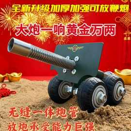 四轮大炮春节可打飞鞭炮大地红手工制作意大利大炮新年玩具放炮