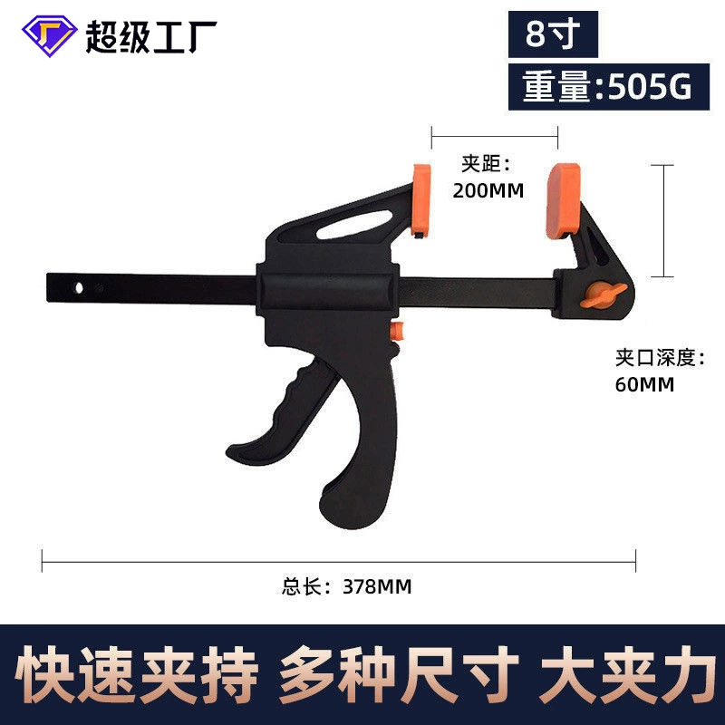 Оптовая Продажа с фабрики 8-дюймовый быстрый зажим нейлоновый Быстрый F-зажим для инструмента фиксированный зажим Деревянный зажим Деревообрабатывающий зажим F-зажим