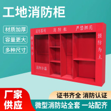 工地放置柜灭火箱展示柜加厚室外全套消防箱冷轧钢板工地消防柜