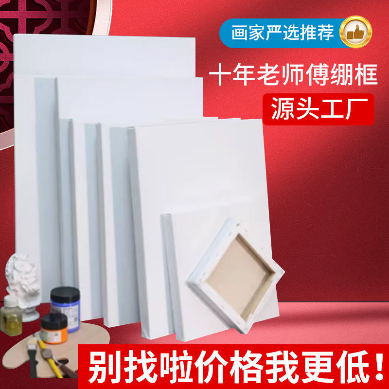 Oil painting frame acrylic canvas cotton linseed oil canvas frame diy square oil painting frame large size blank oil painting frame Oil painting frame acrylic canvas cotton linseed oil canvas frame diy square oil painting frame large size blank oil painting frame