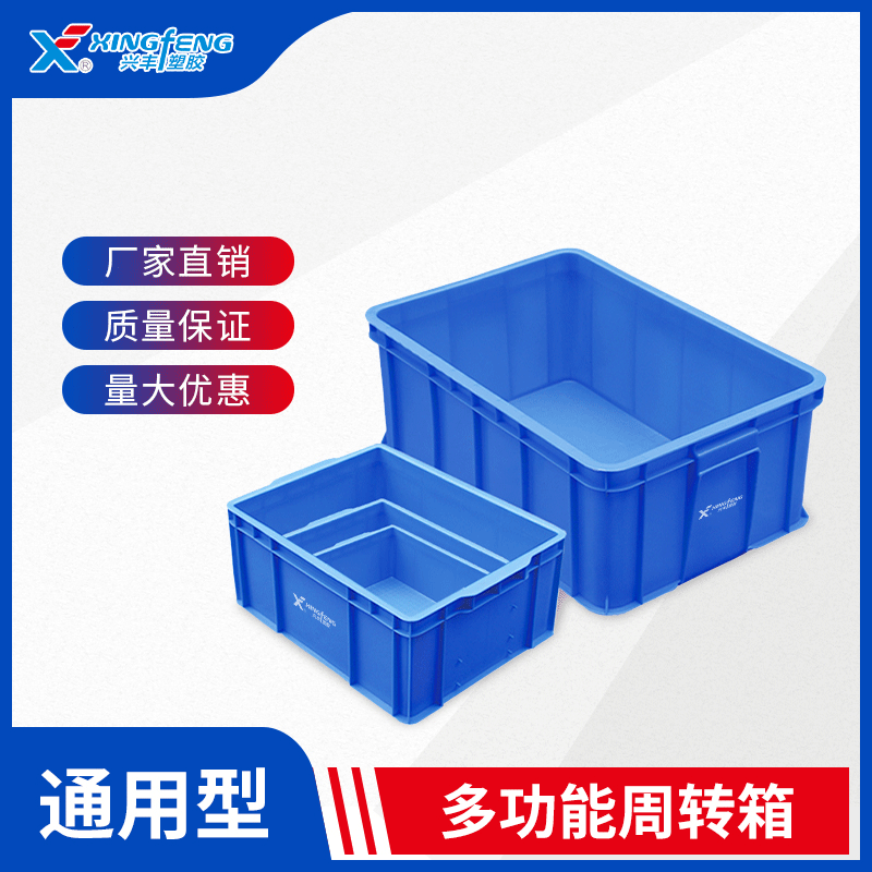 蓝色加厚工业塑胶框仓库物料胶框带盖大号塑料周转箱长方形胶箱