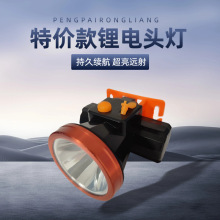 led戶外頭燈頭戴式鋰電礦燈釣魚專用夜釣手電筒長強光充電式